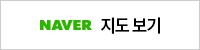 네이버 지도보기
