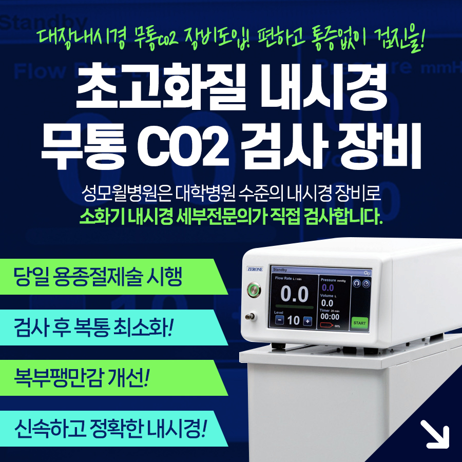내시경 검사 장비 안내 이미지