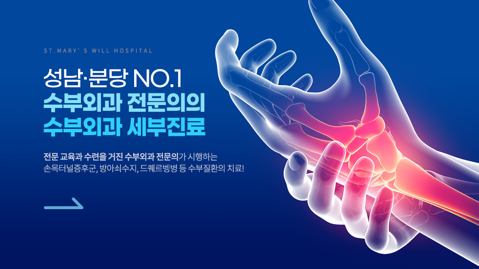 수부외과센터 이미지